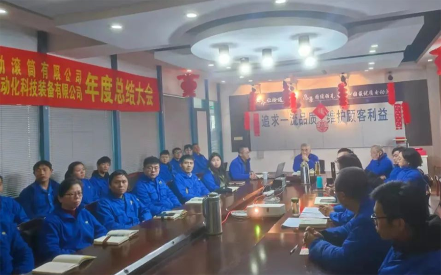 奮斗創(chuàng  )造歷史，實(shí)干成就未來(lái)----2021年公司總結表彰暨奮戰開(kāi)門(mén)紅會(huì )議順利召開(kāi).png
